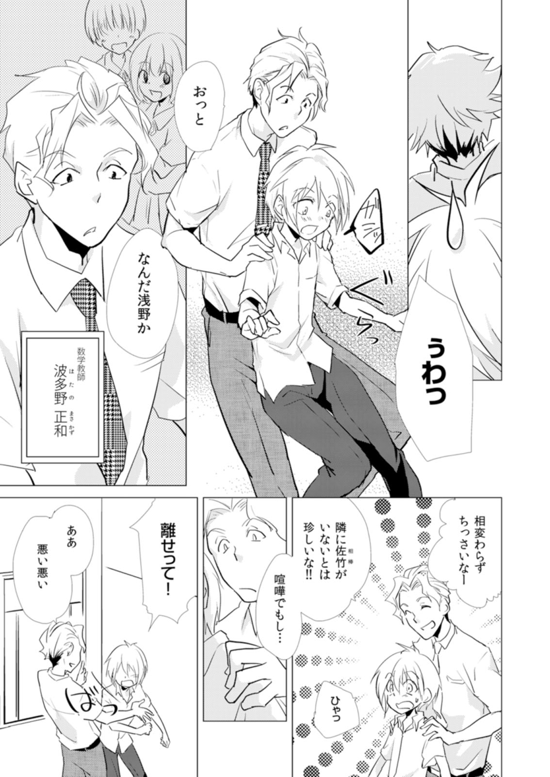 Nyotayan! Oshioki Namaiki Nyotaika Yankee 5 page 10 full