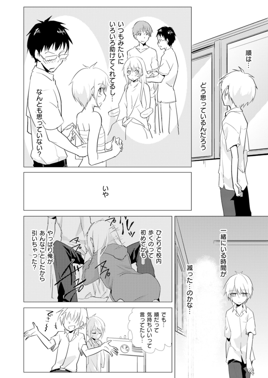 Nyotayan! Oshioki Namaiki Nyotaika Yankee 5 page 9 full
