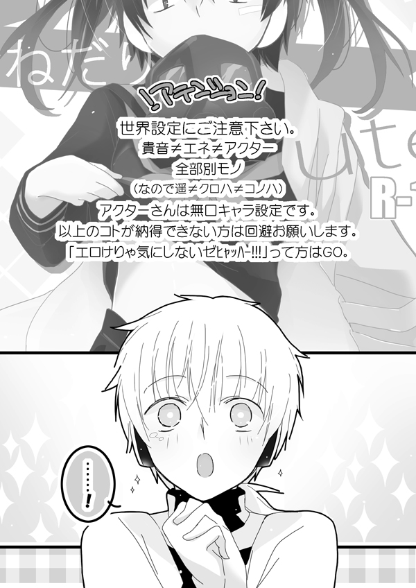 Onedari Cute page 2 full
