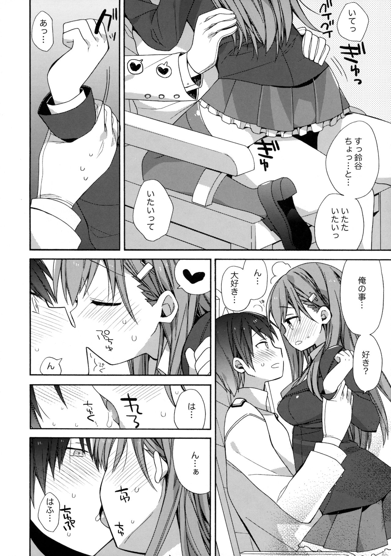 Kokuhaku Azassu Suzuya-chan page 9 full
