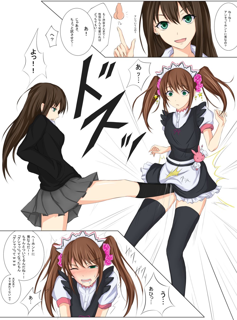 Artist - ピ口 page 3 full