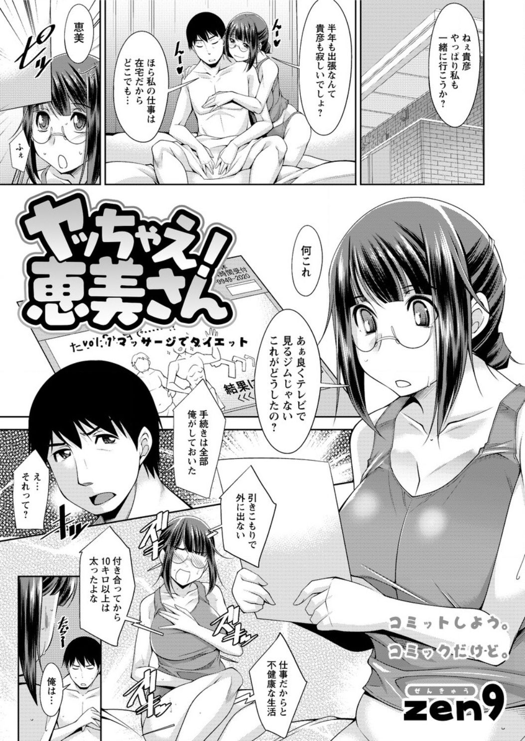 Action Pizazz DX 2016-09 page 9 full