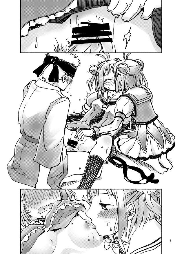 Kai to Kai Ni docchi ga Yasen Jouzu ka Shoubu dayo 1-gou-chan no Hon page 6 full