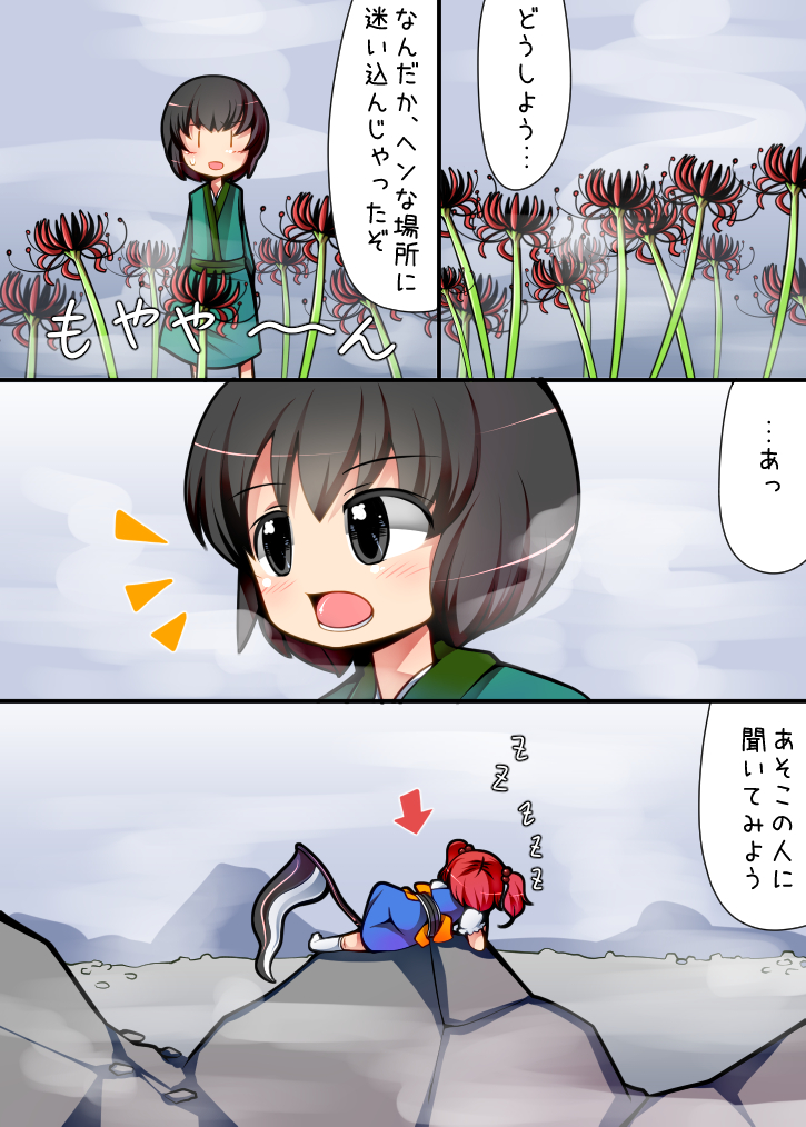 Komacchan Shota Tsumamigui! page 1 full