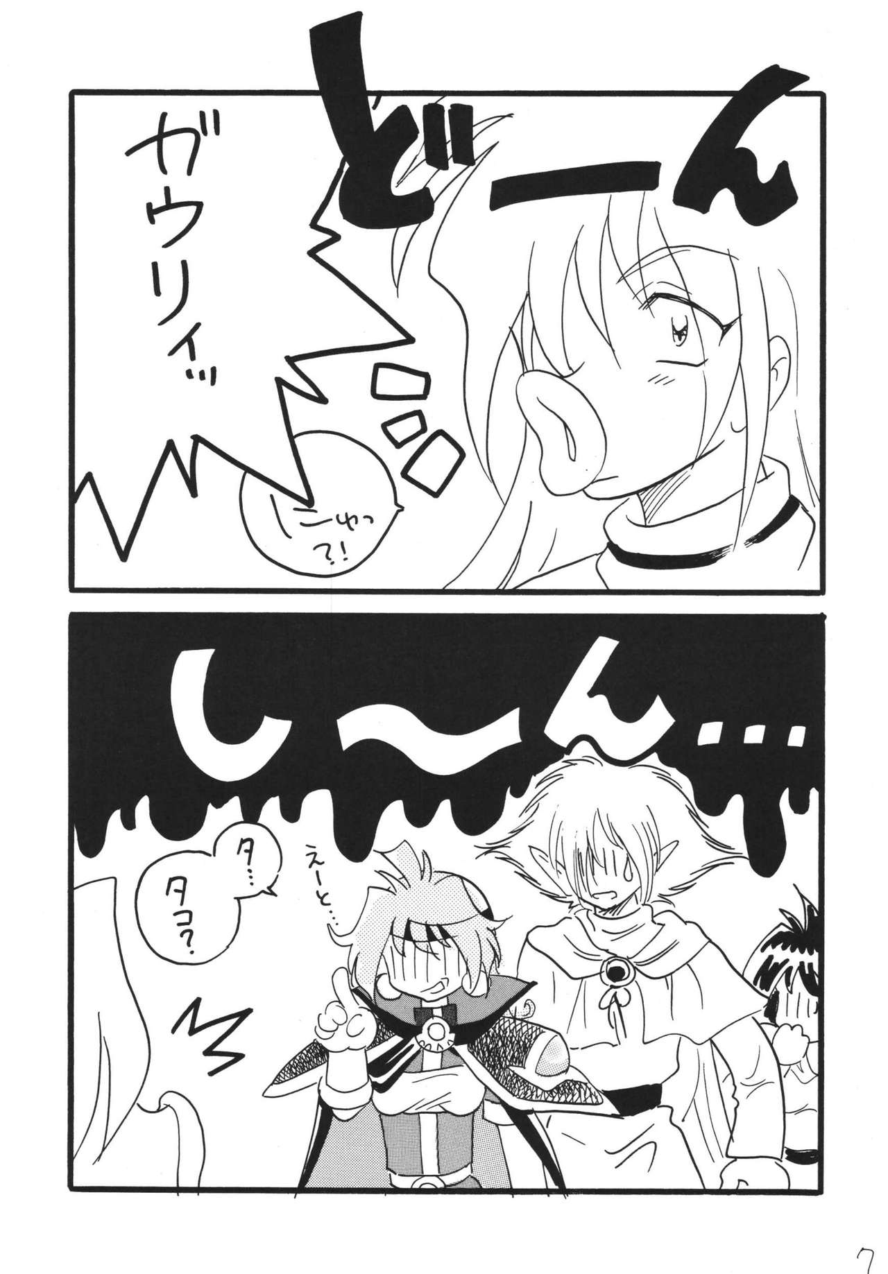 Takosu Play page 7 full