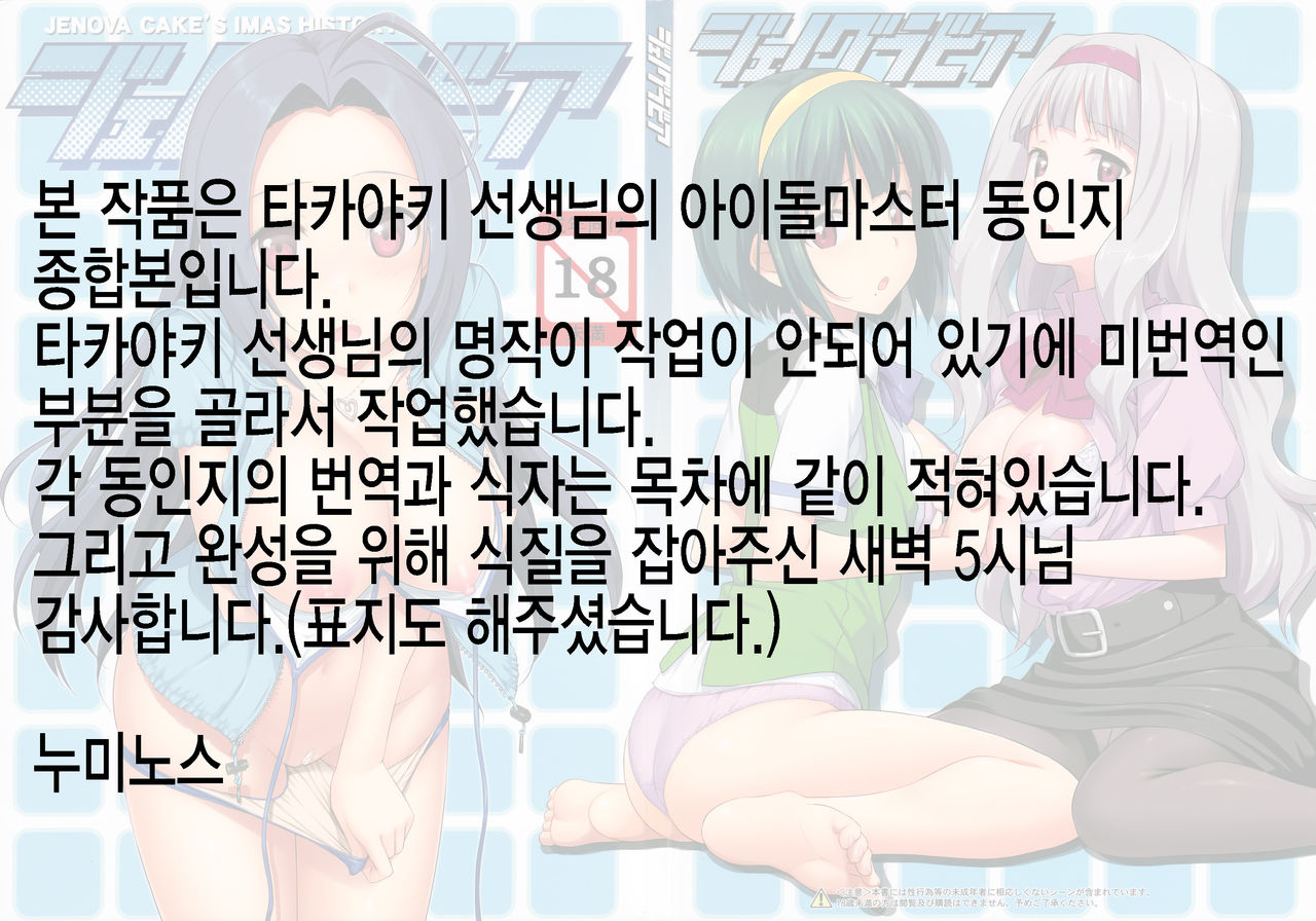 Jeno Gravure | 제노 그라비아 page 2 full