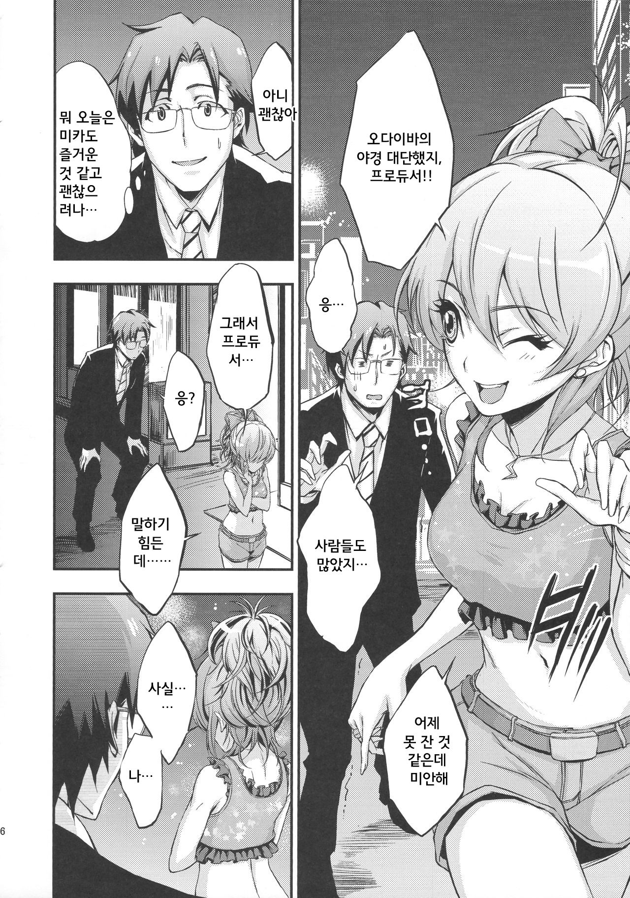 Siccative 83 page 6 full