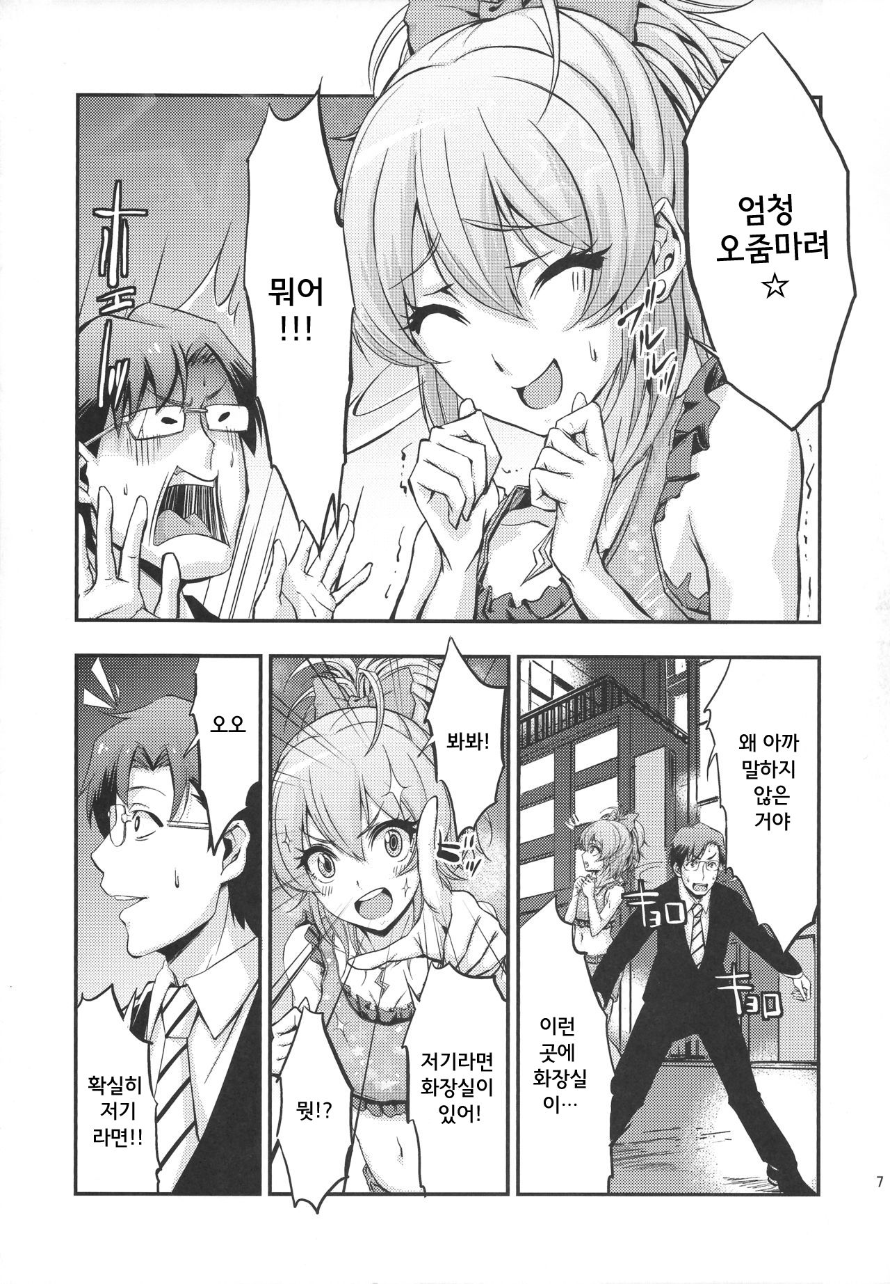 Siccative 83 page 7 full