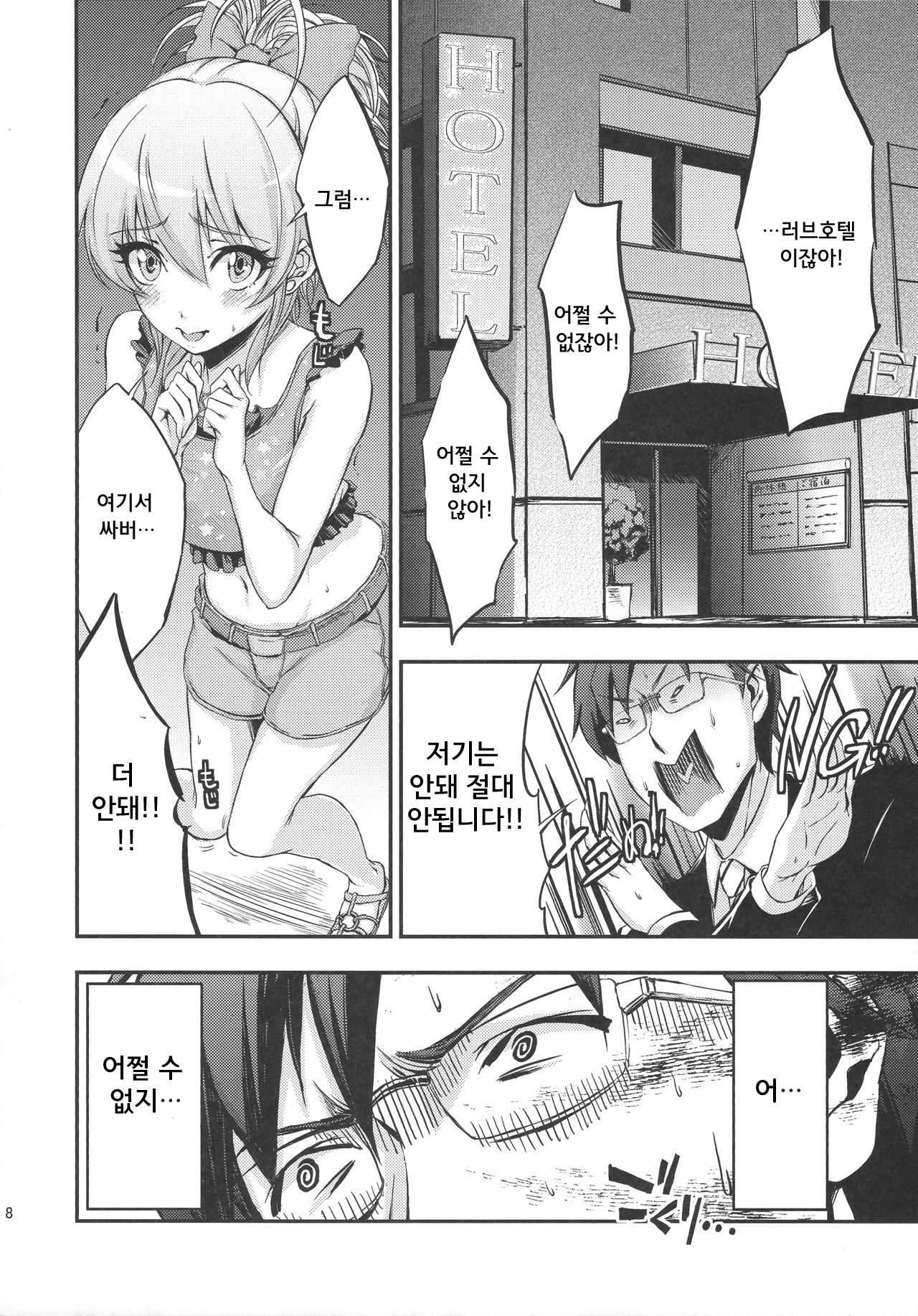 Siccative 83 page 8 full