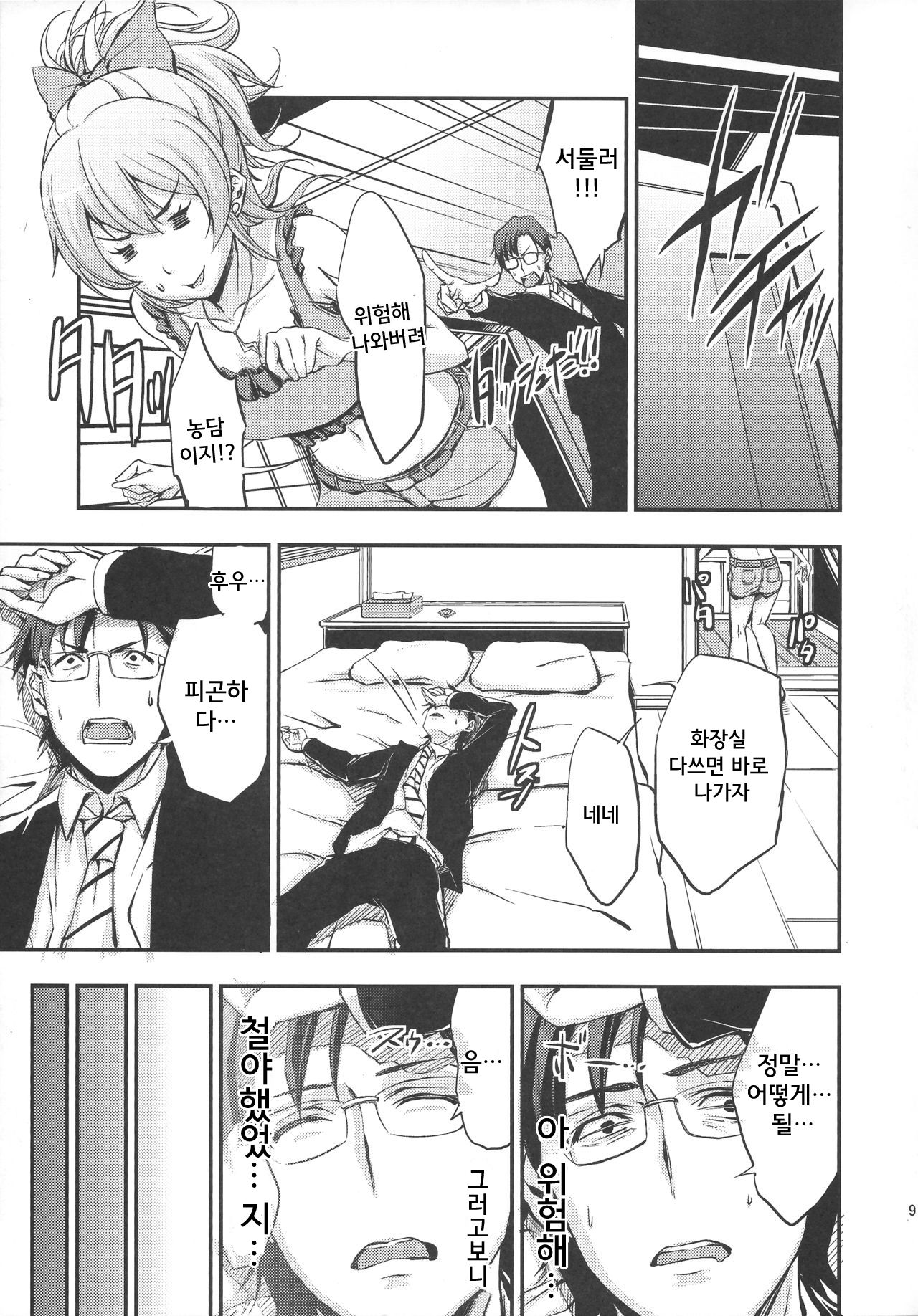Siccative 83 page 9 full