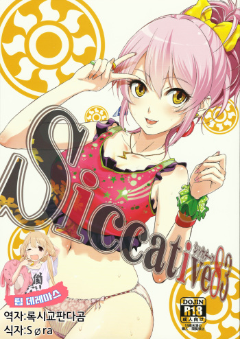 Siccative 83 cover