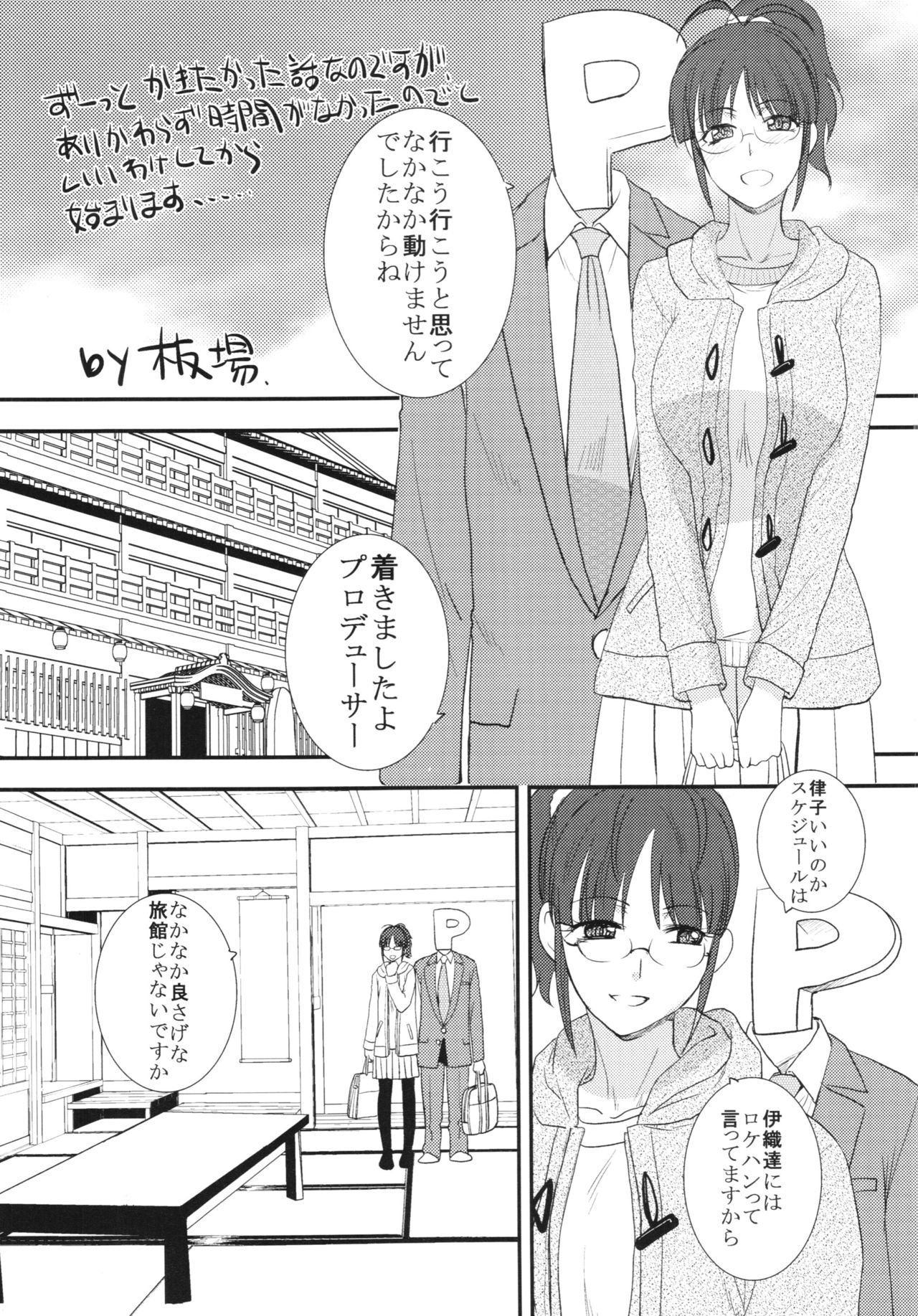 Itaba Tatamiten 2015 Fuyu no hon page 3 full