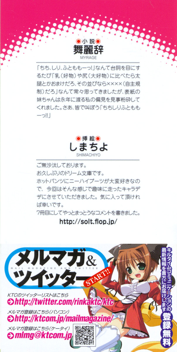 Imouto Beit! - Ecchi na Onii-chan o Yuuwaku Suru dake no Kantan na Oshigoto desu page 2 full