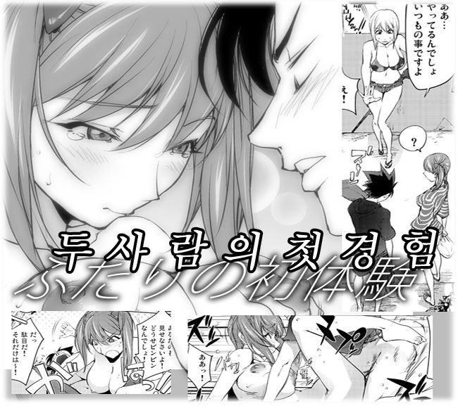 Futari ni Tote no Hatsutaiken page 1 full