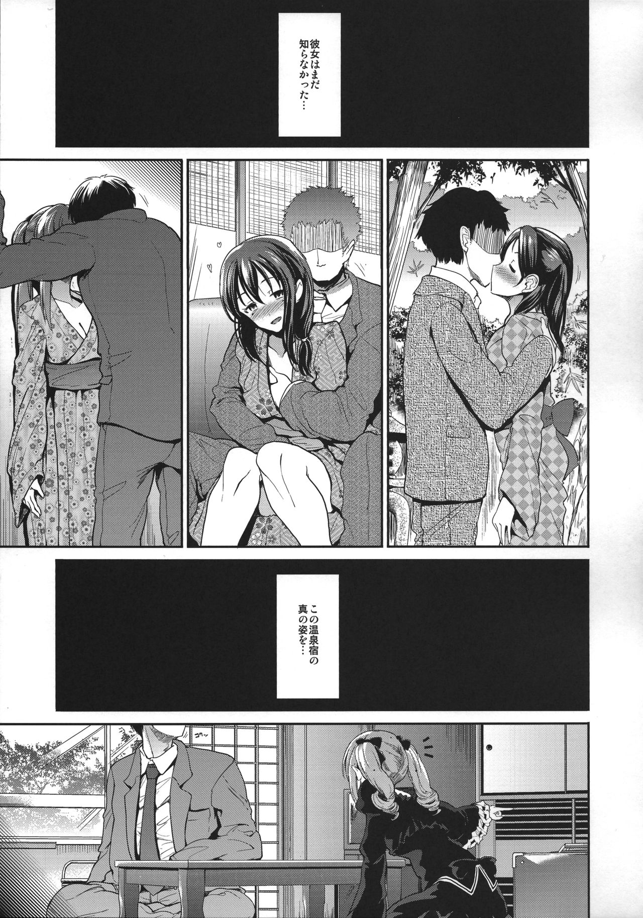 Kanzaki Ranko Hitou Meguri page 6 full