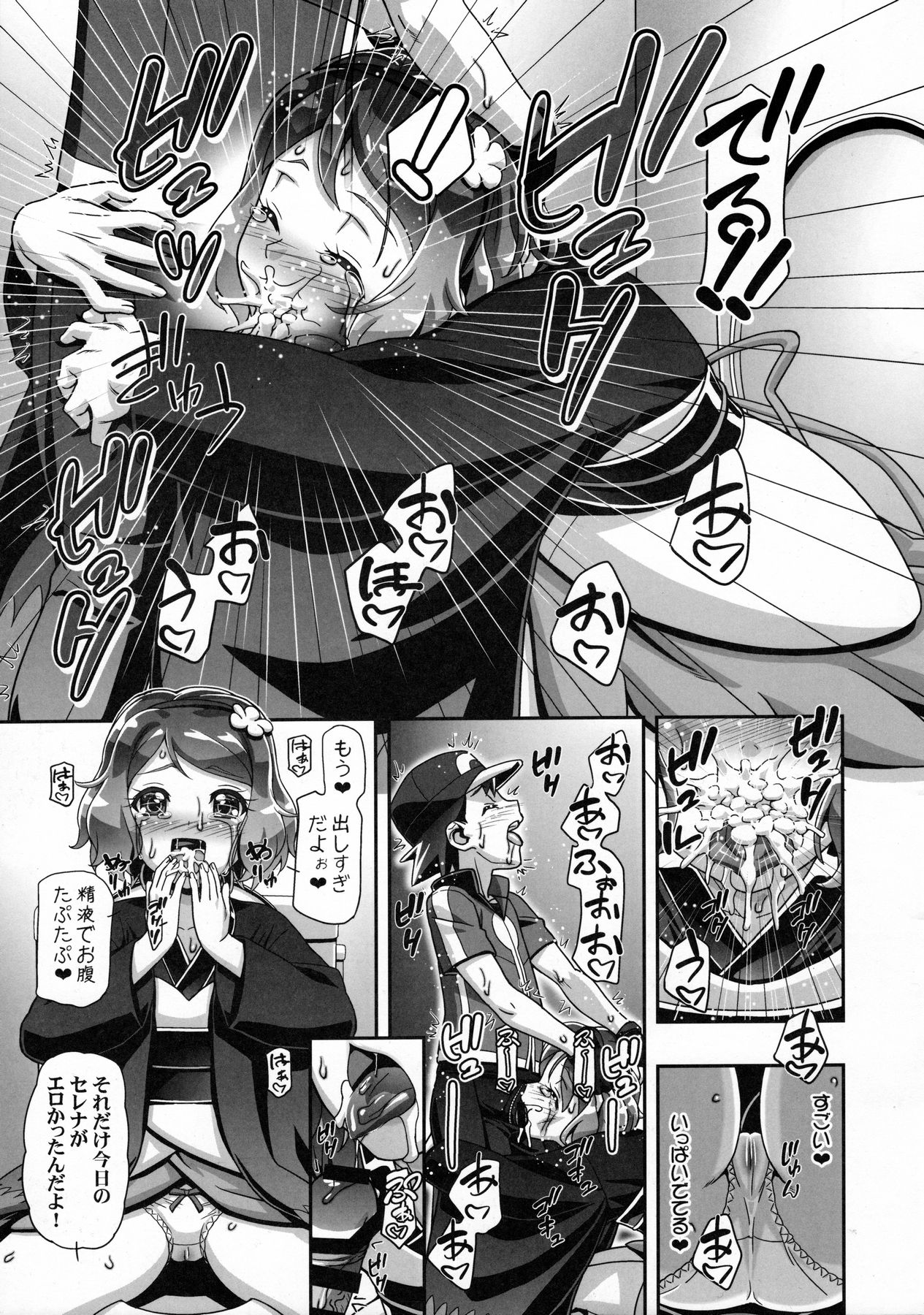 Serena Final Turn!! page 5 full