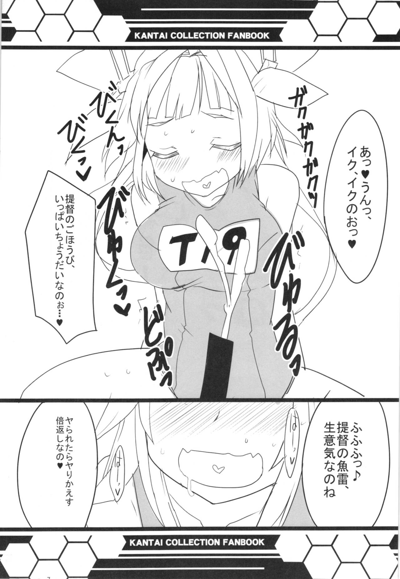 HEY! Teitoku! page 9 full