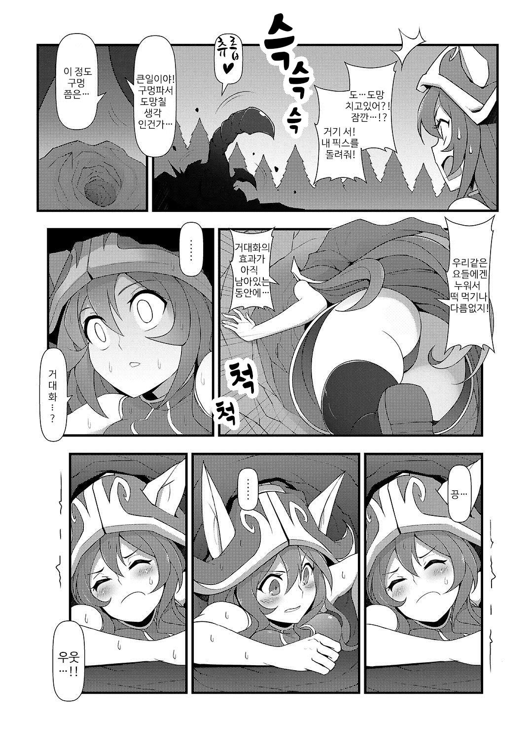ININ Renmei 2 page 4 full