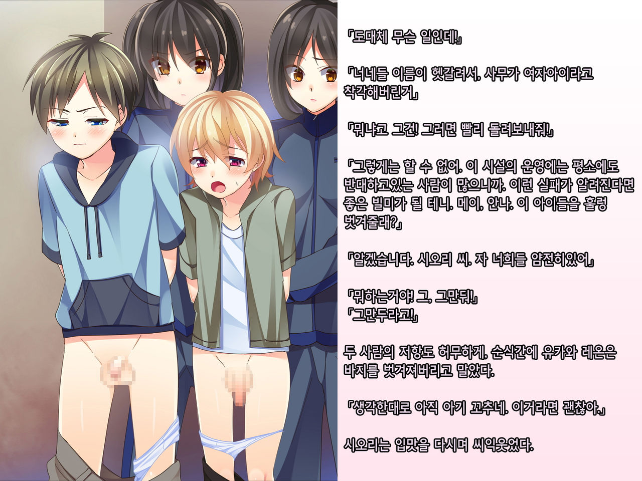 Skirt no Keibaku ~Furyou Shoujo Kyousei Shisetsu nite Futanari Shoujo-tachi ni Josou Choukyou sareru Furyou Shounen-tachi~ page 4 full