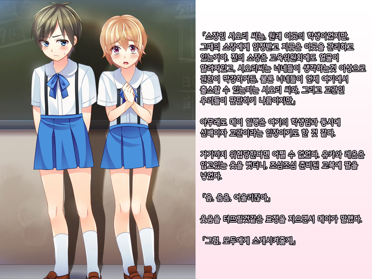 Skirt no Keibaku ~Furyou Shoujo Kyousei Shisetsu nite Futanari Shoujo-tachi ni Josou Choukyou sareru Furyou Shounen-tachi~ page 6 full