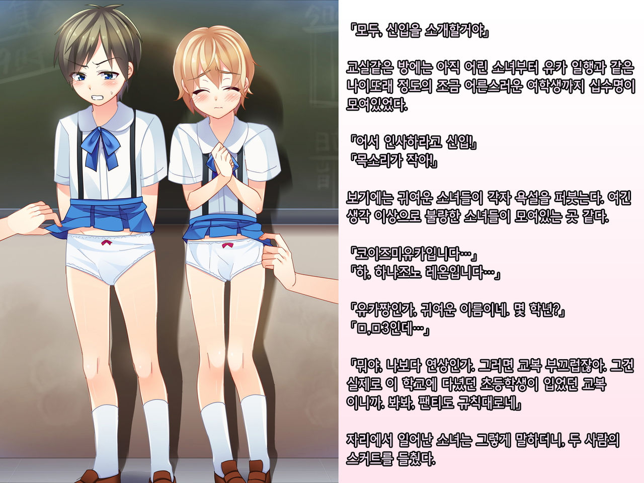 Skirt no Keibaku ~Furyou Shoujo Kyousei Shisetsu nite Futanari Shoujo-tachi ni Josou Choukyou sareru Furyou Shounen-tachi~ page 7 full