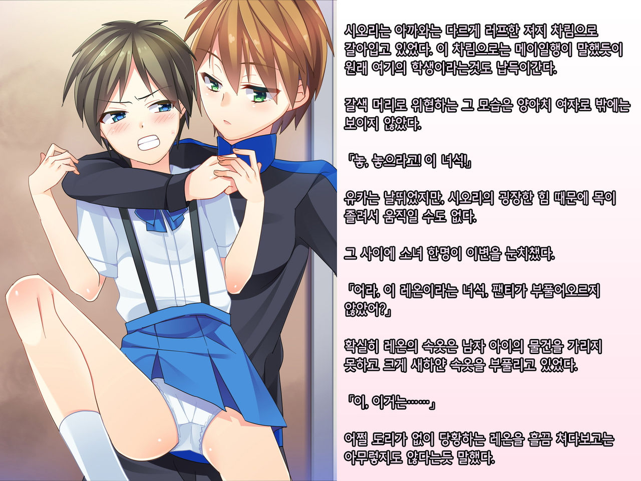 Skirt no Keibaku ~Furyou Shoujo Kyousei Shisetsu nite Futanari Shoujo-tachi ni Josou Choukyou sareru Furyou Shounen-tachi~ page 9 full