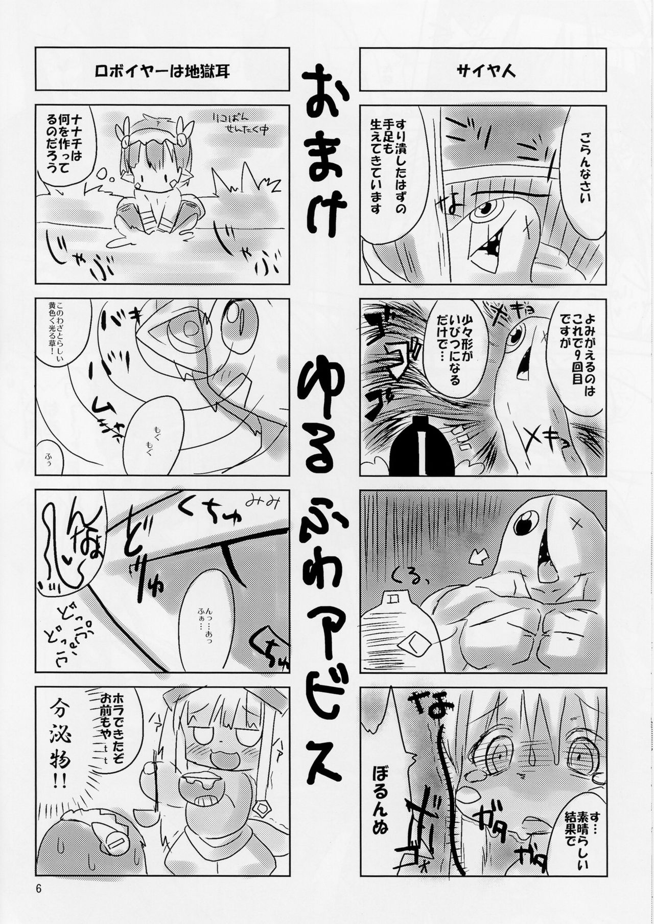 Naraku Creampie page 6 full