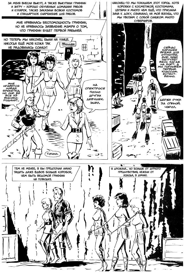 Barbarienne #1 page 10 full
