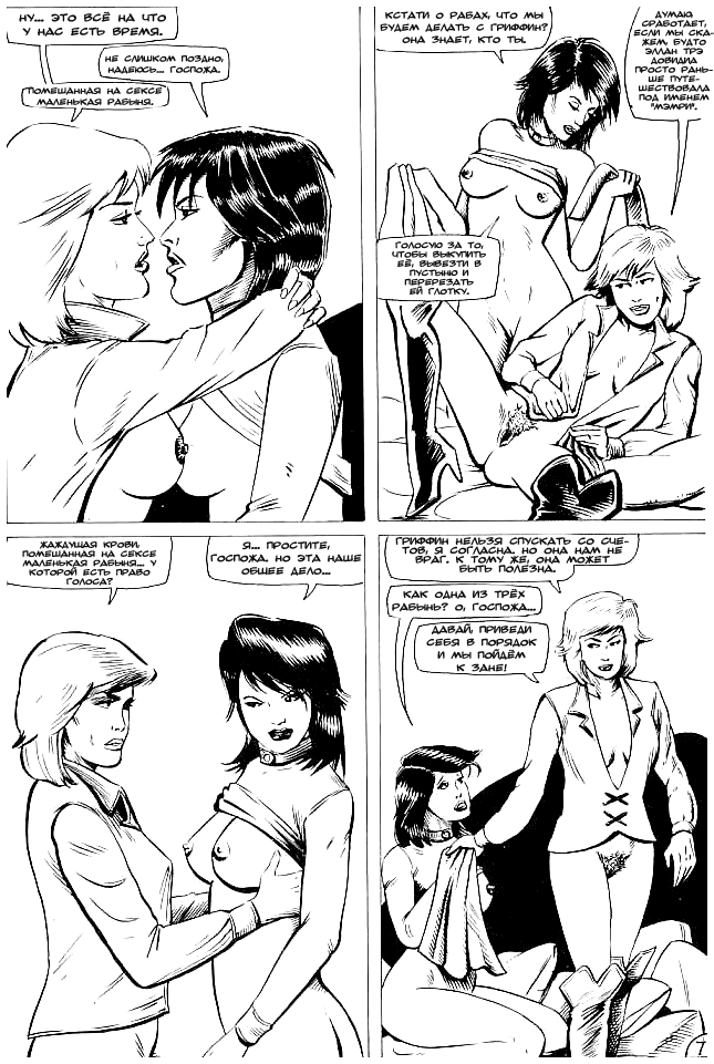 Barbarienne #1 page 9 full