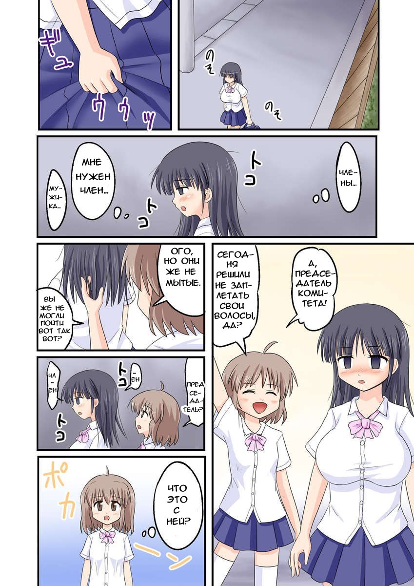 Ore ga Bakunyuu Iinchou!? Kouhen page 6 full