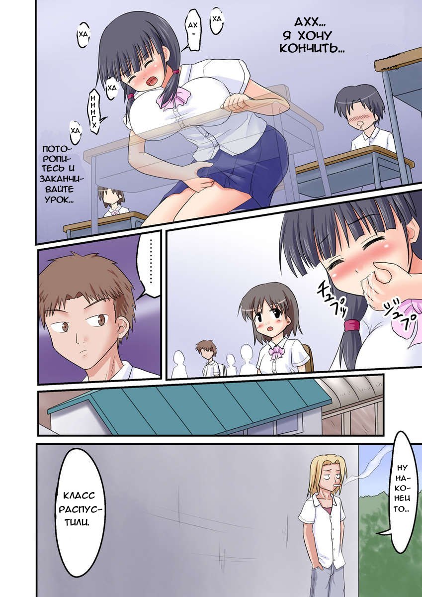 Ore ga Bakunyuu Iinchou!? Kouhen page 8 full