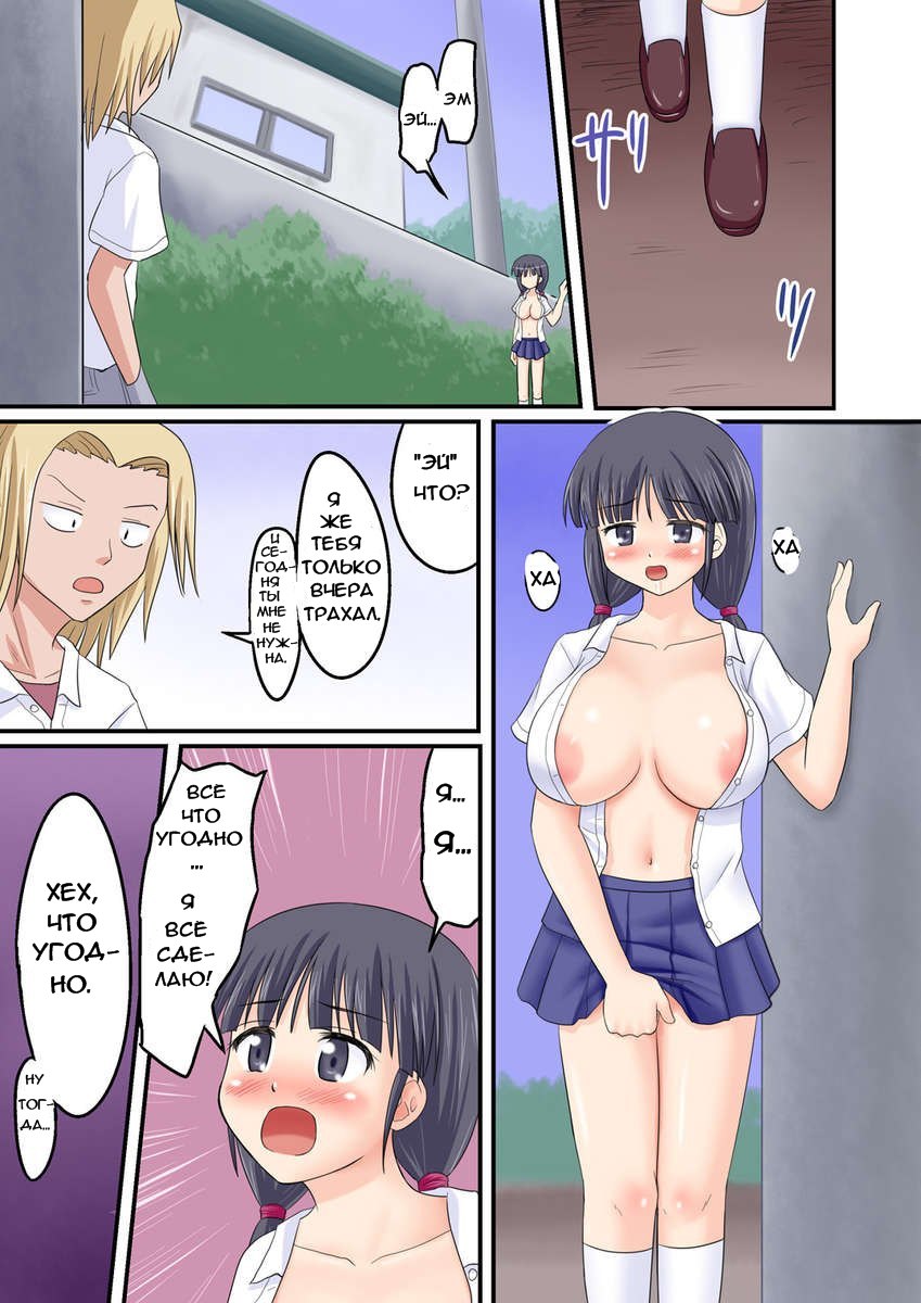 Ore ga Bakunyuu Iinchou!? Kouhen page 9 full