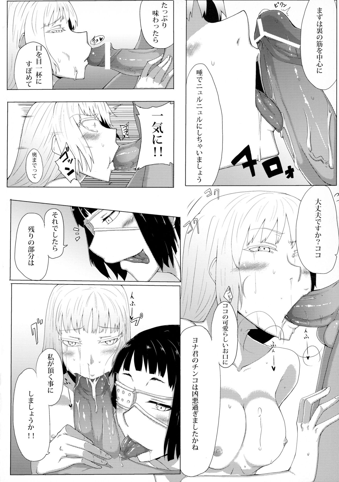 Hakkaa paalle page 10 full