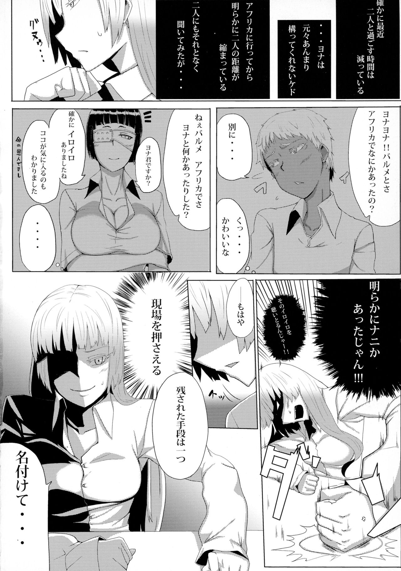 Hakkaa paalle page 4 full