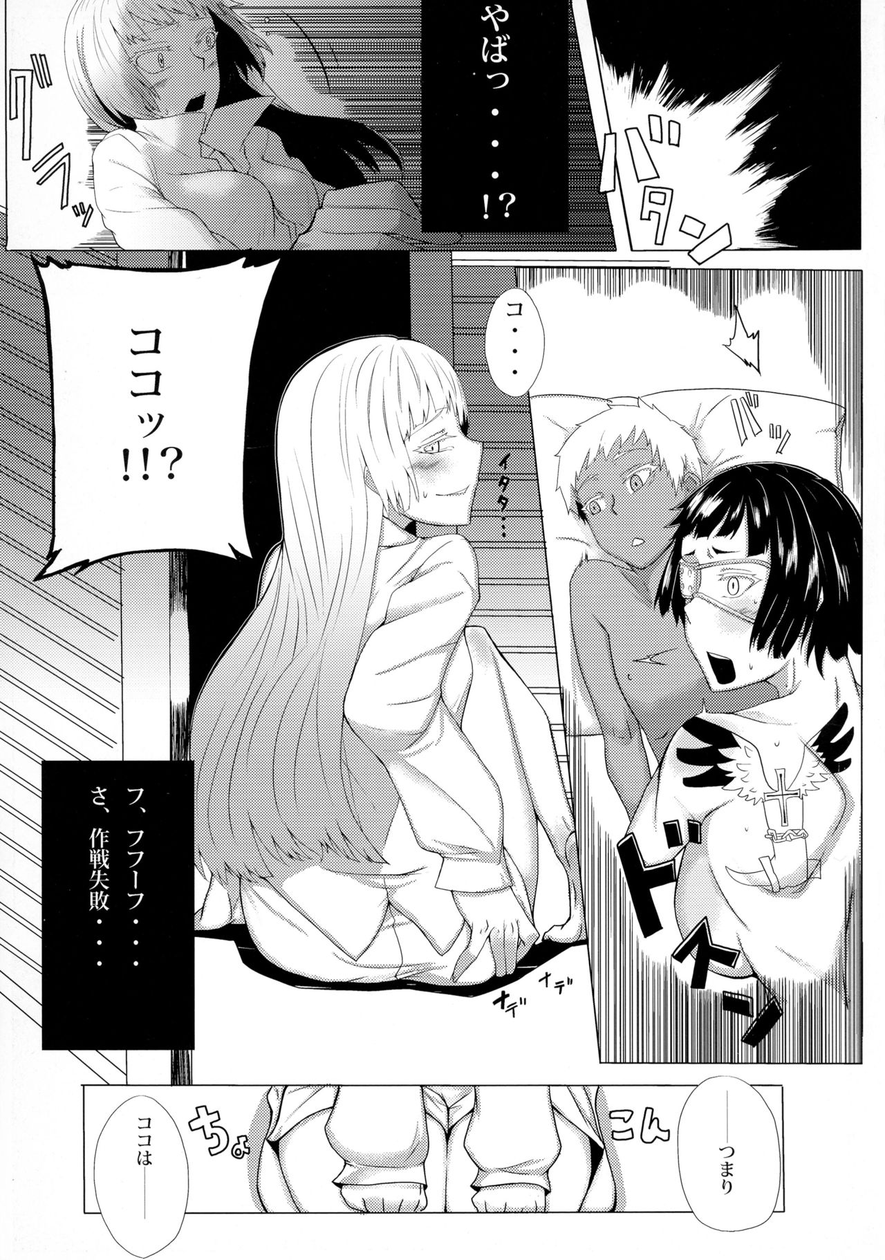 Hakkaa paalle page 7 full