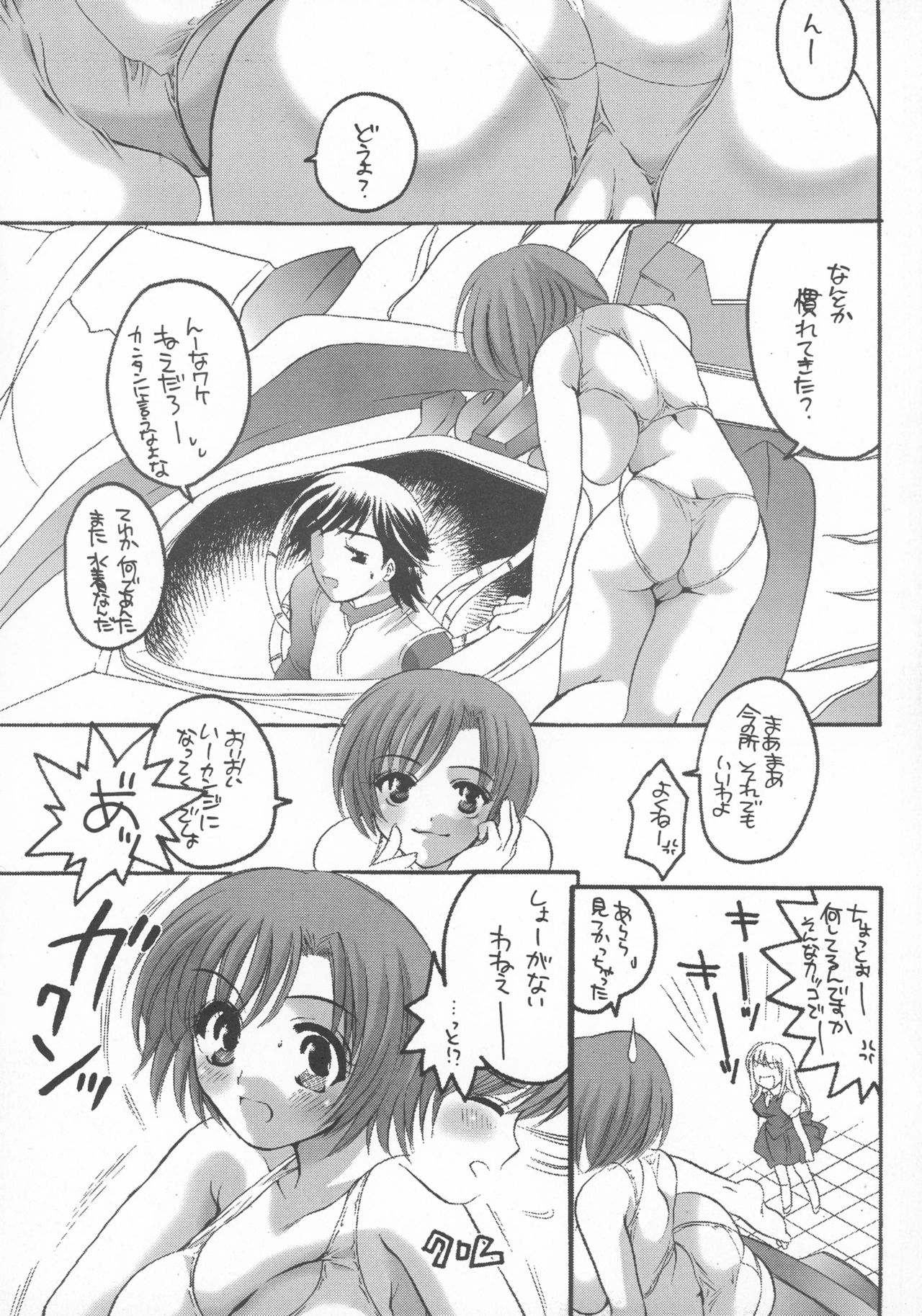 HONEY PACK 03 page 5 full