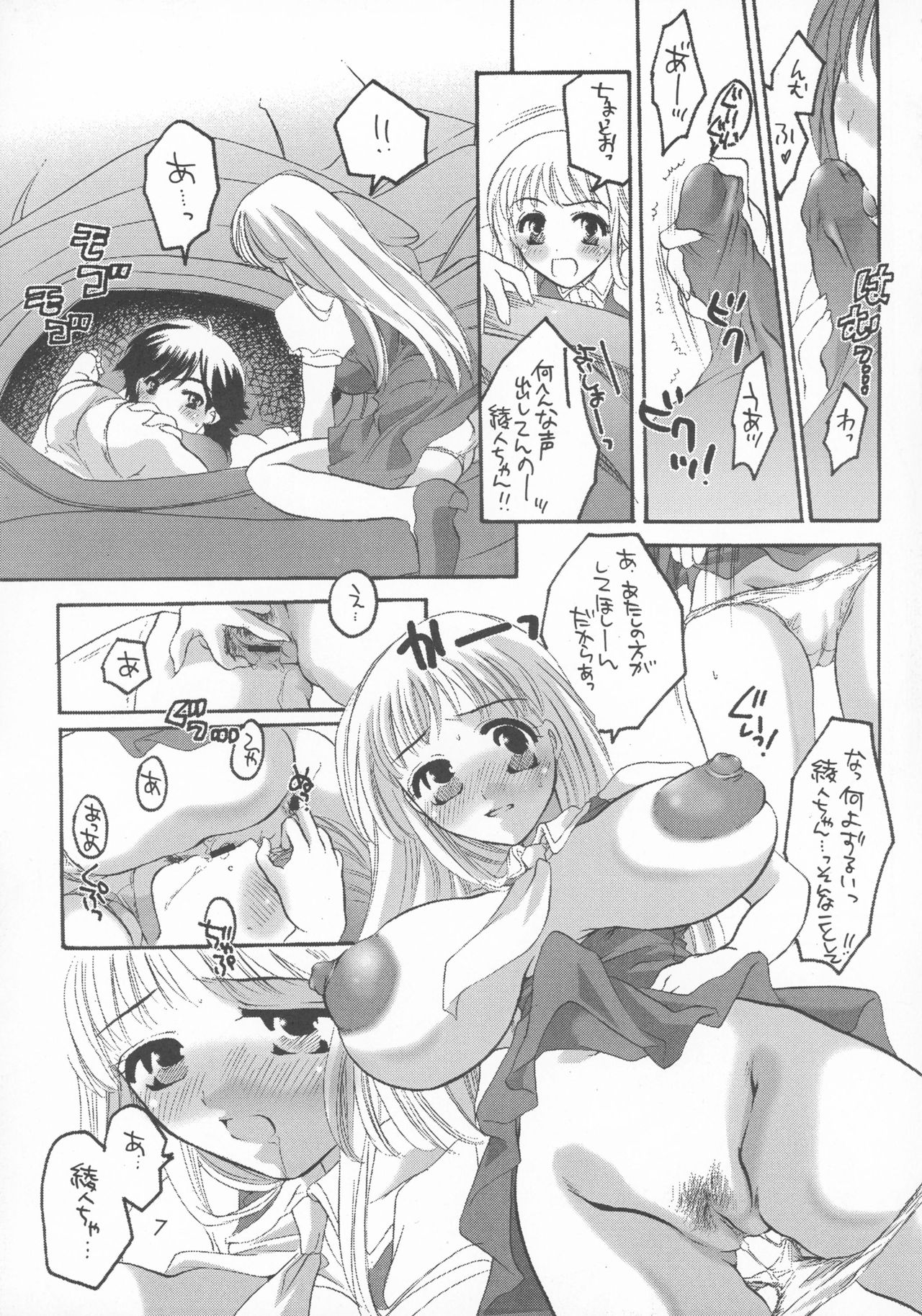HONEY PACK 03 page 7 full