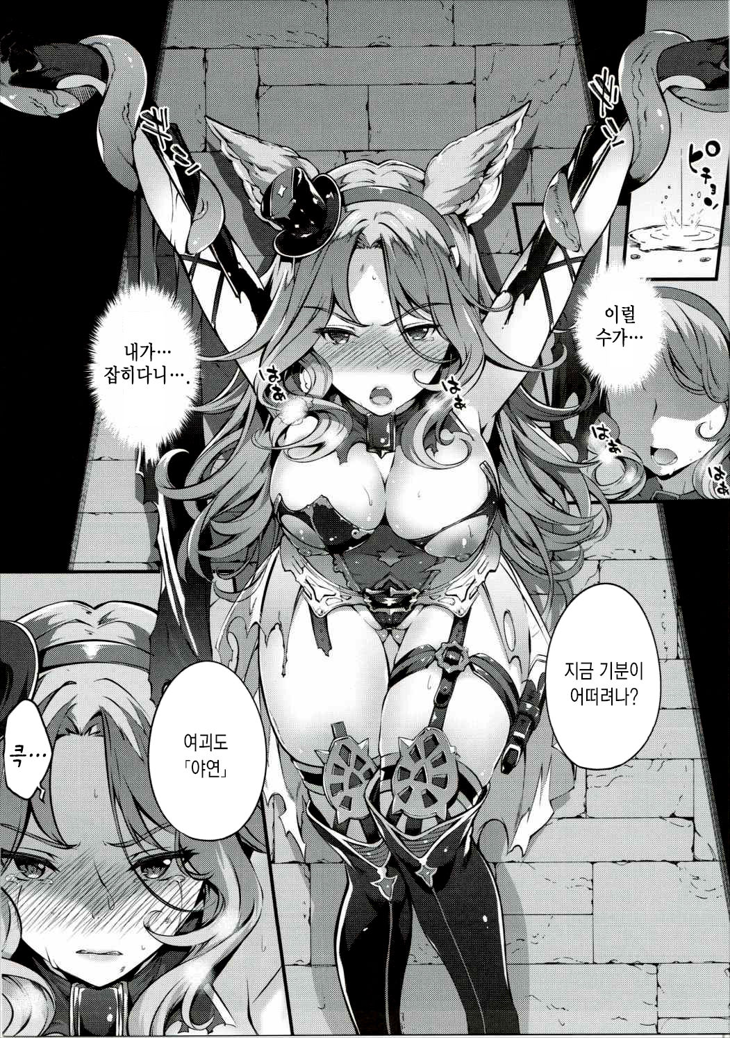 Kietaru Yoru Kemuri page 2 full