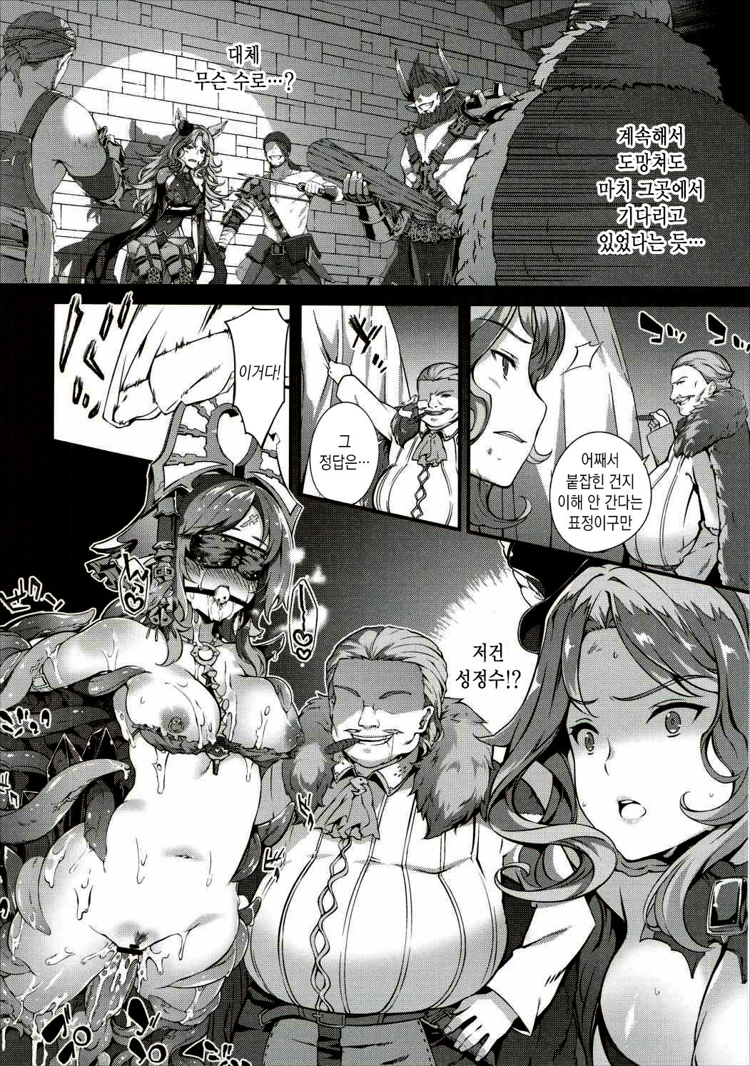 Kietaru Yoru Kemuri page 3 full