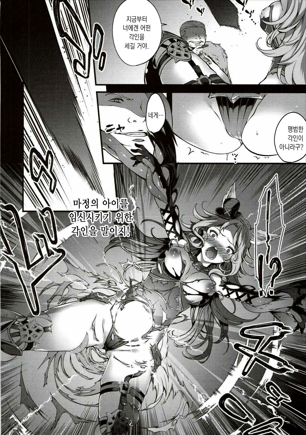 Kietaru Yoru Kemuri page 7 full