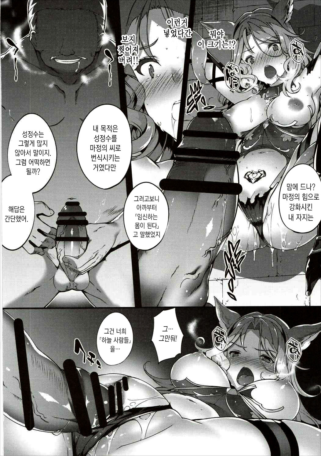 Kietaru Yoru Kemuri page 9 full
