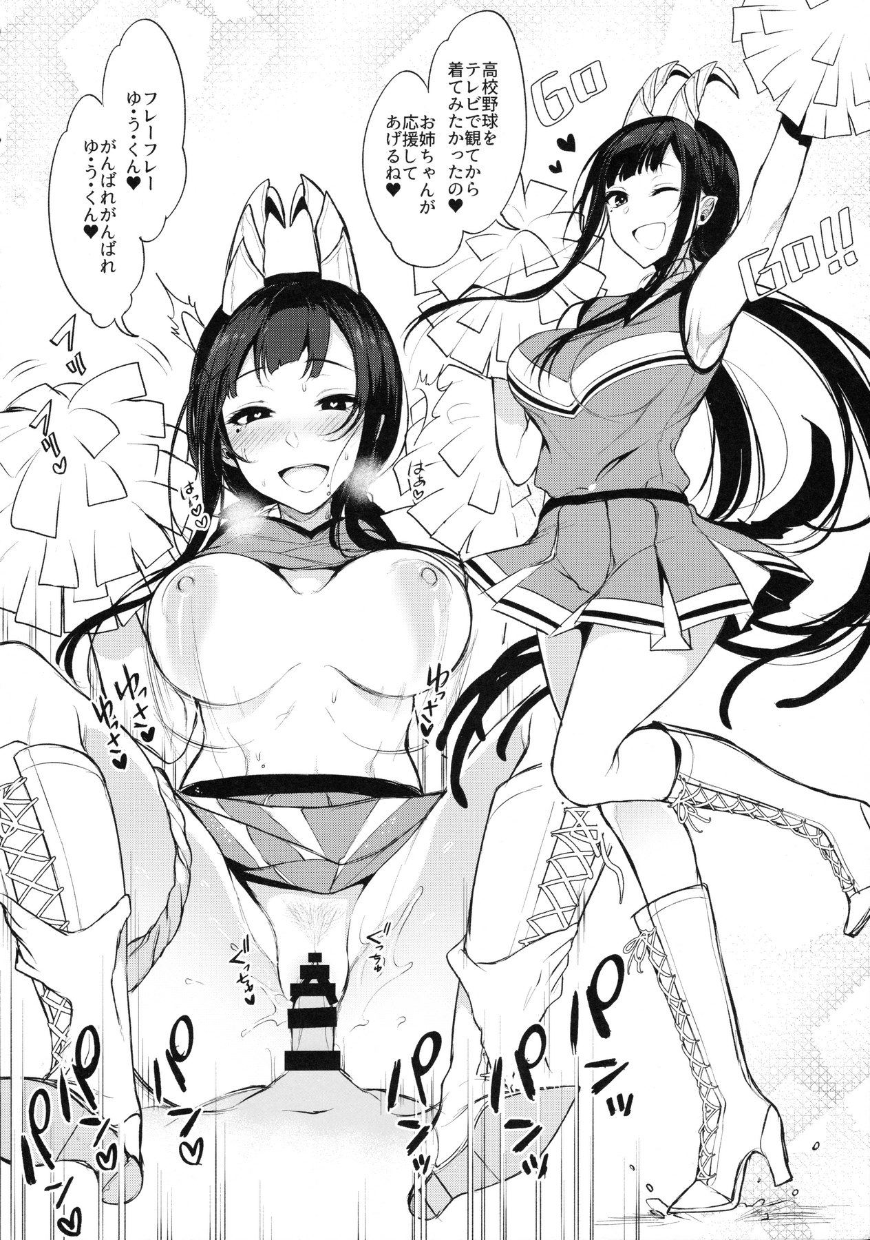 Ane Naru Mono 3.5 page 10 full