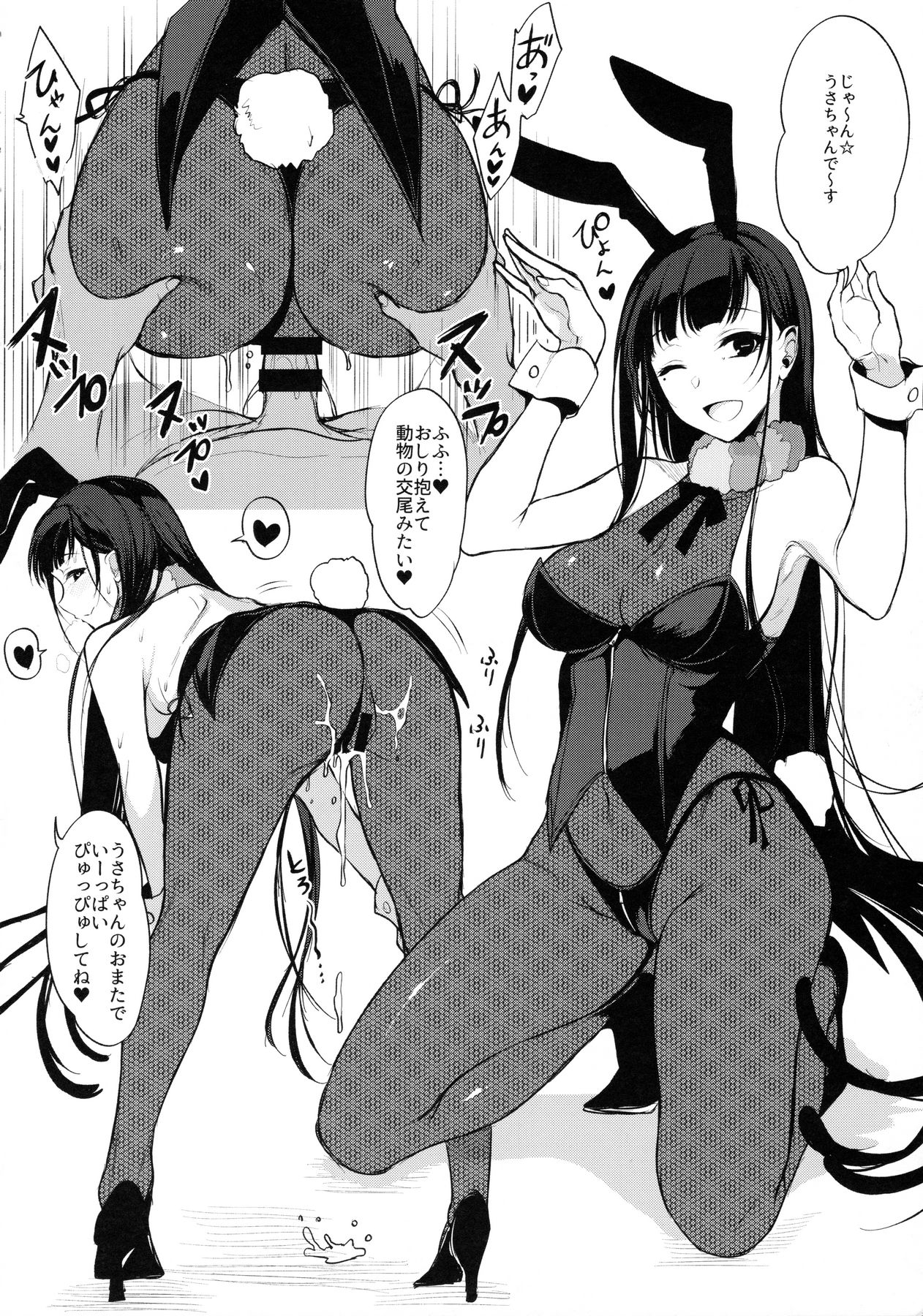 Ane Naru Mono 3.5 page 6 full