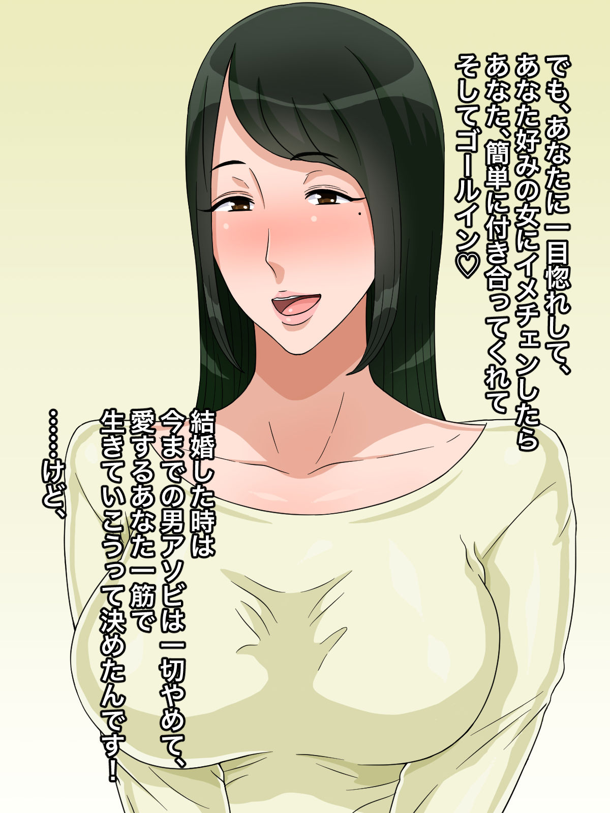 Anata no Shigotochuu Atashi wa SeFri to Uwaki Sex page 5 full