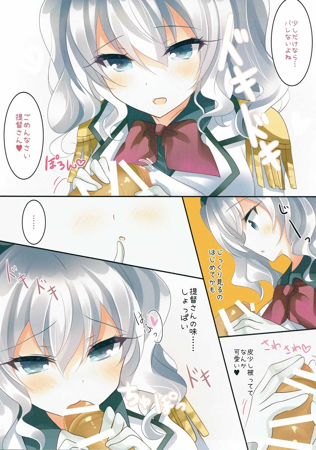 Asakara Kashima-san wa Ecchi Desu page 5 full