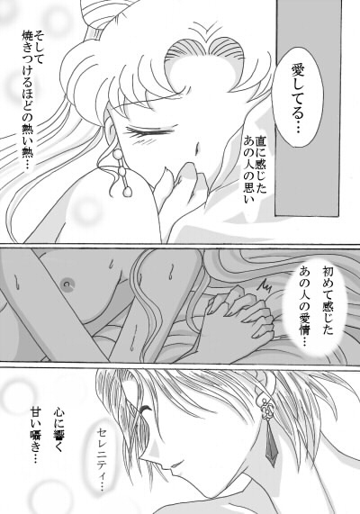 Demande x Usagi Manga page 9 full