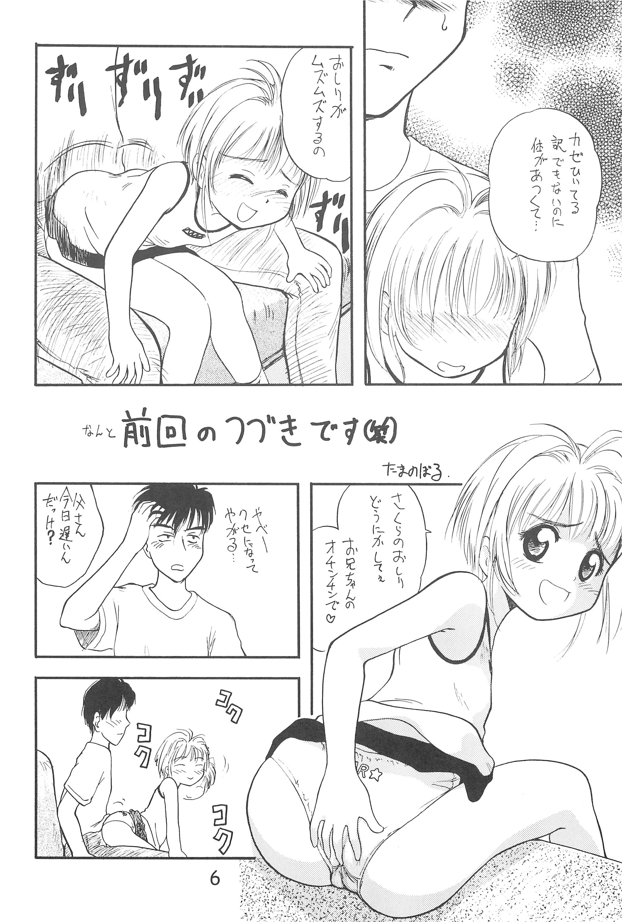 C.C.Pre page 8 full