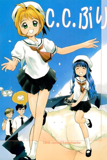 C.C.Pre cover