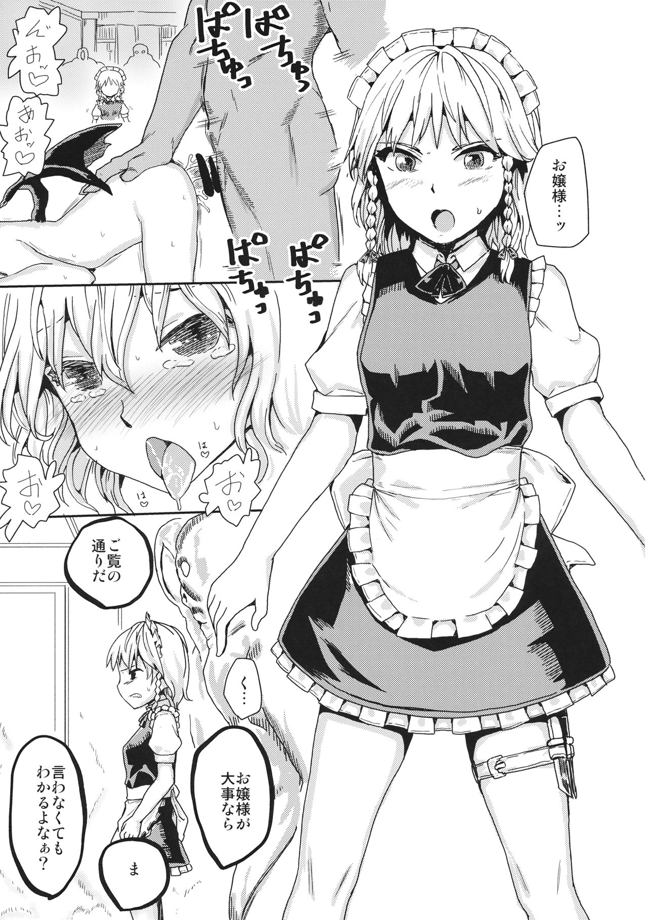 A-HE A-HE A-HEAVEN page 2 full