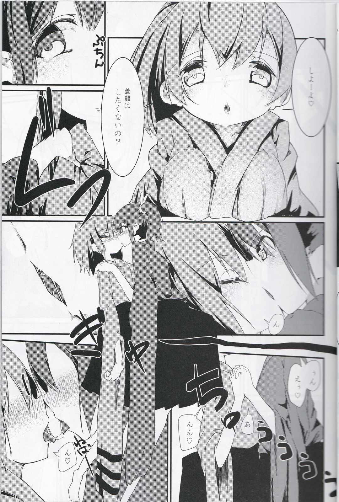 Shiawase no Koufun o Futari de page 10 full